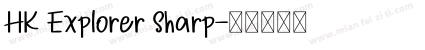 HK Explorer Sharp字体转换
